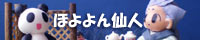 �u�ق����l�v��